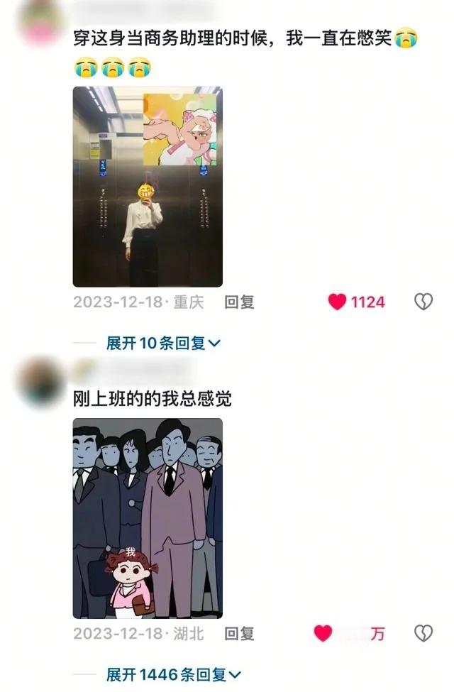 原来大家都在装大人哈哈哈 