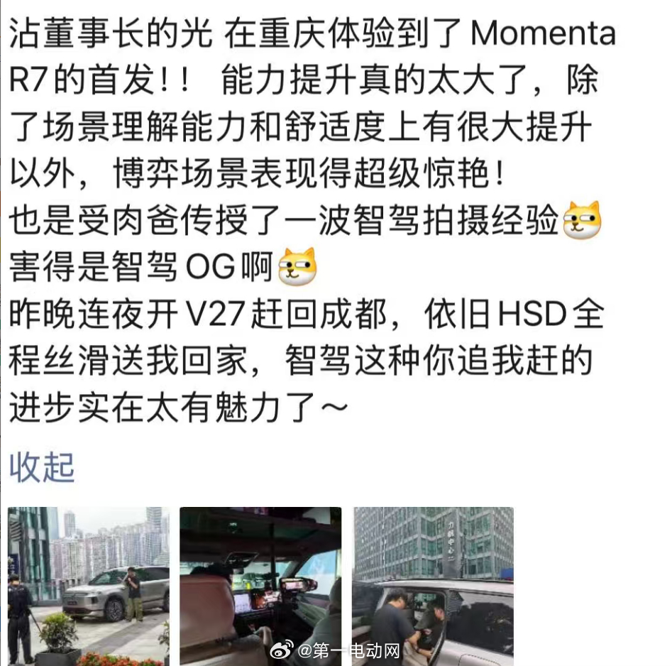 看到有车友分享了去是试驾Momenta R7的反馈，感觉场景能力会提升不少，在第
