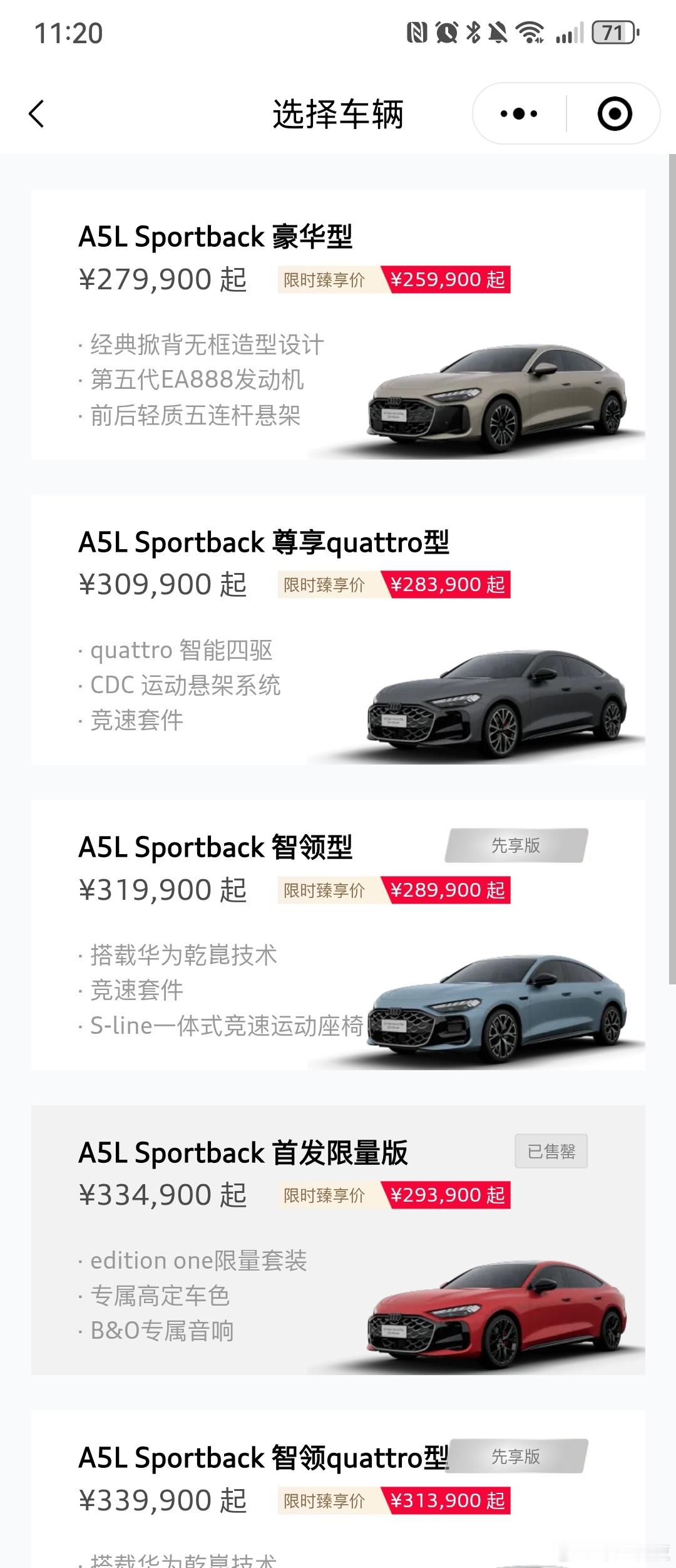 好产品真不愁卖！8月1日，上汽奥迪A5L Sportback 正式上市，售价25