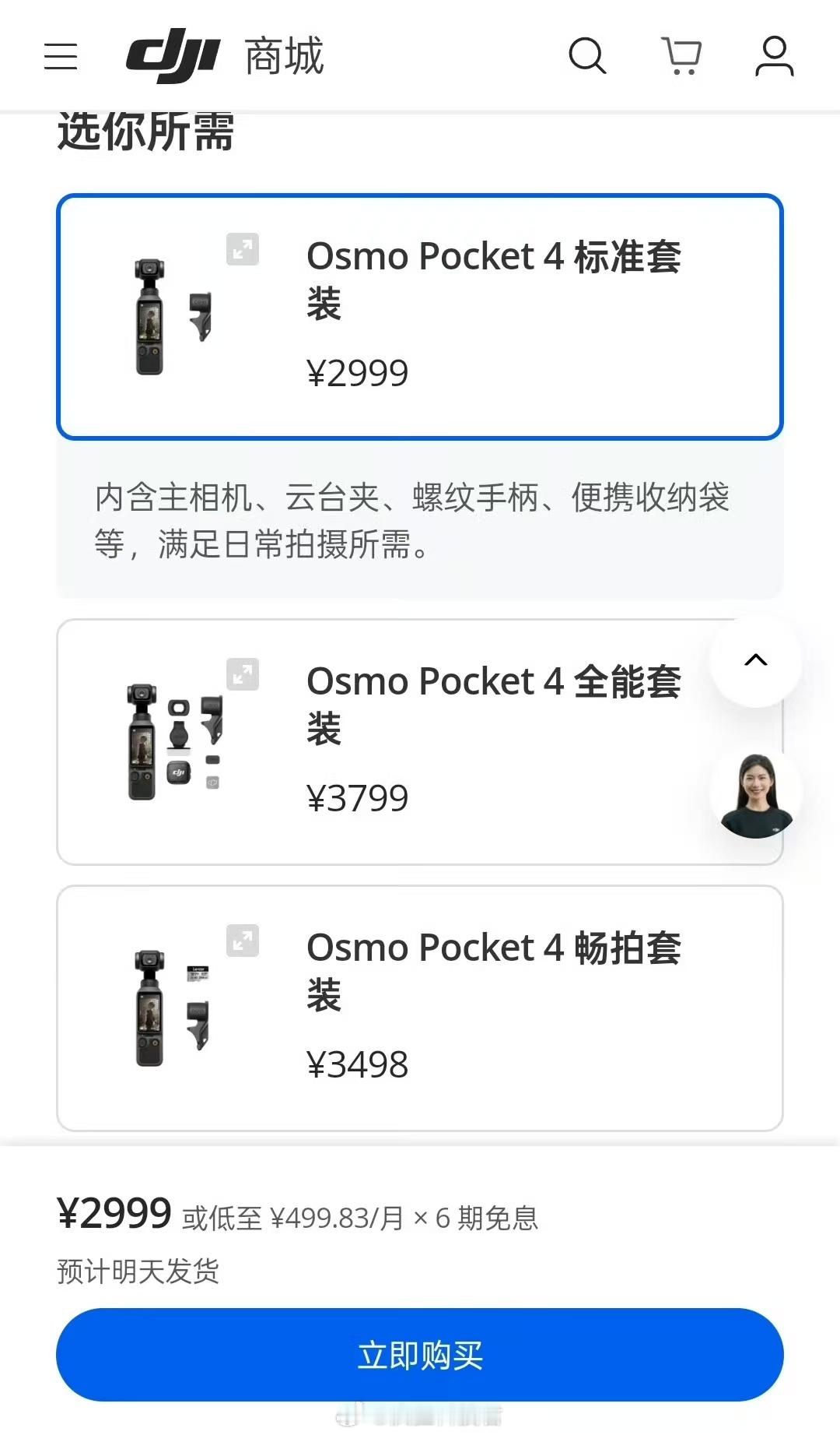 说句实在话，大疆Pocket4老用户真的不用急着换，Pocket3升级到Pock