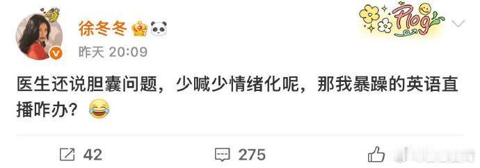 徐冬冬连发五条微博谈饮食徐冬冬真的是人太好了，而且还连发了5条微博来谈论健康饮食