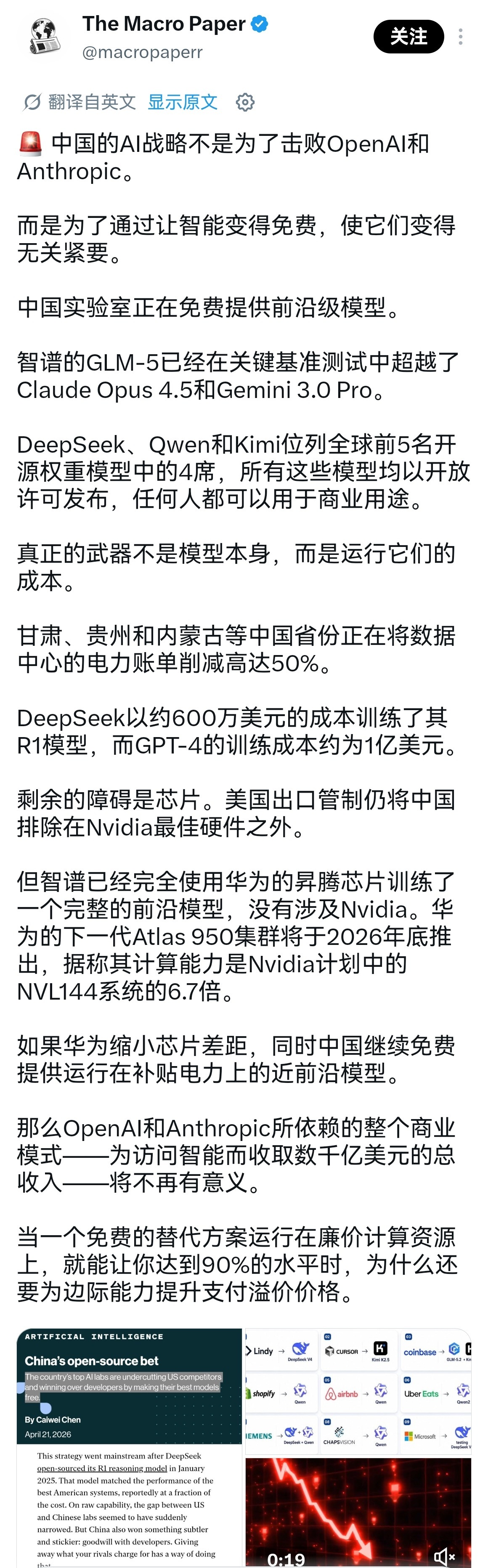 世界AI大会两个见面礼，kimi 3 和 atlas 950 ，软硬件并举 