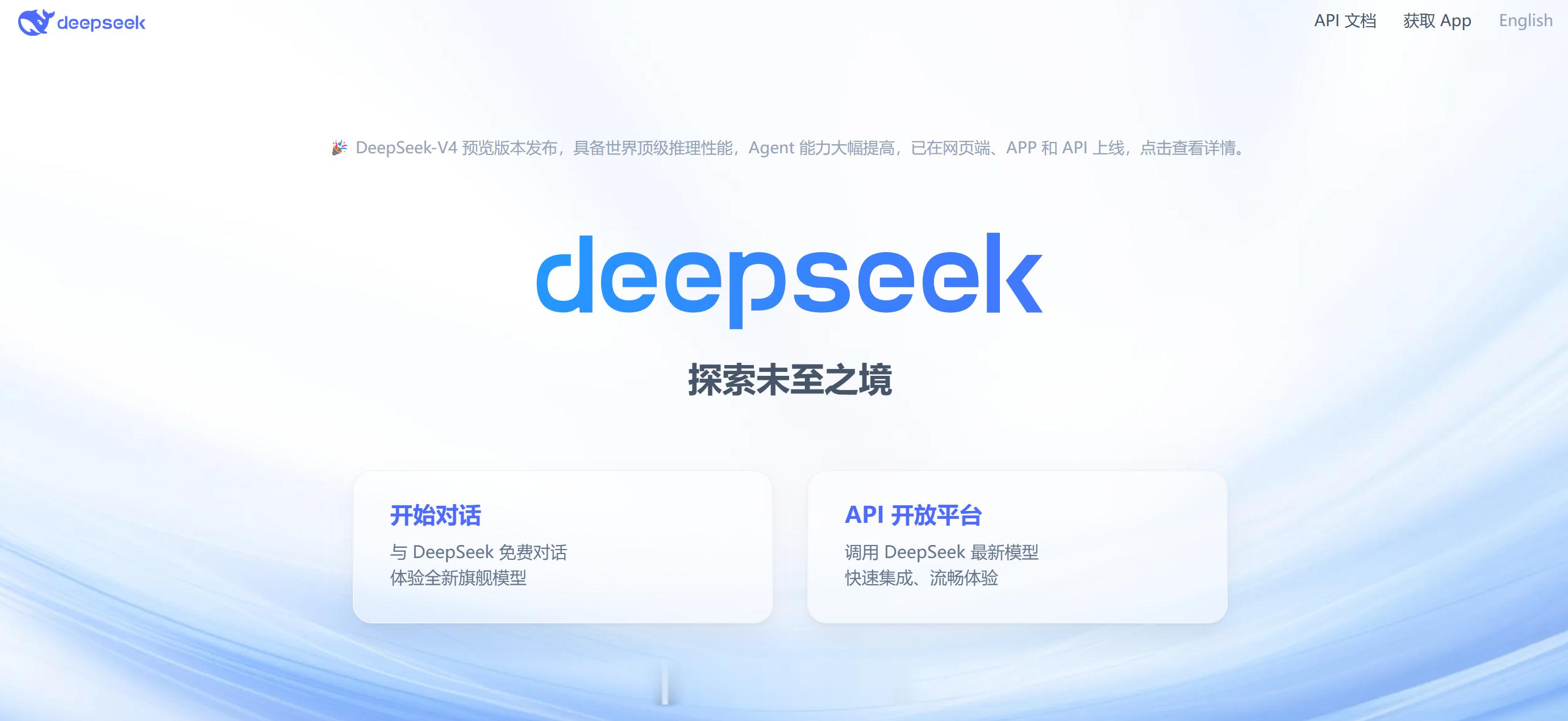 国家队领投DeepSeek首轮融资估值从 100 亿飙到 450 亿美元，折合人