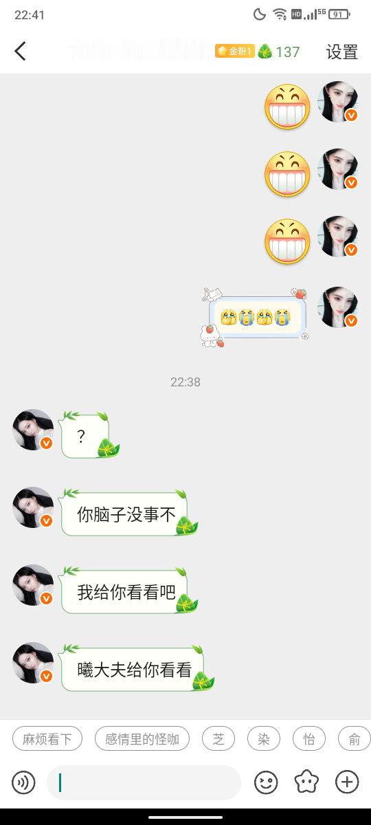 当我百般的讨好别人，换来的却是...