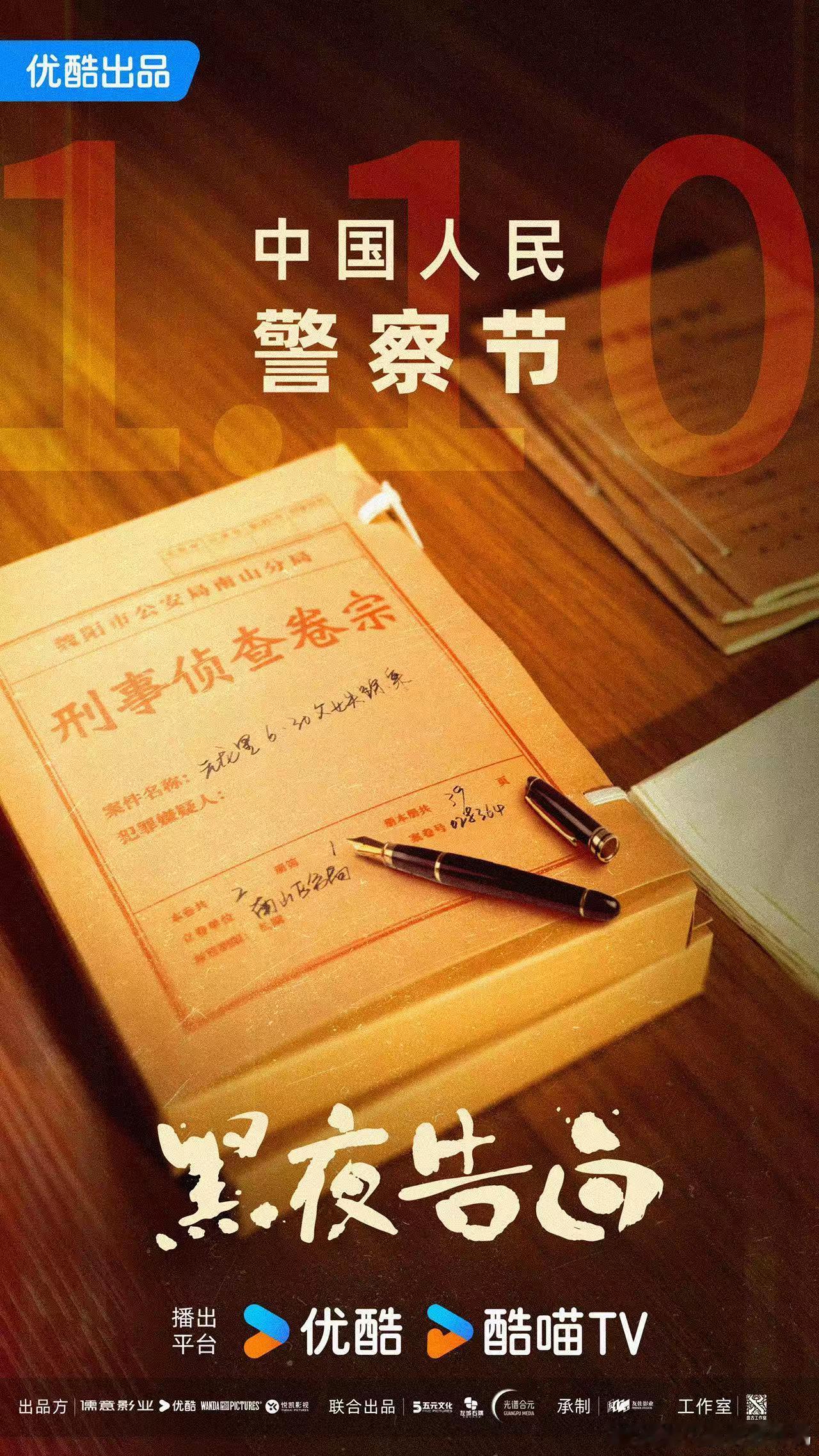 王鹤棣首部优酷独播剧《黑夜告白》这部剧我可真的要去看看咸淡，而且还是和潘粤明搭档