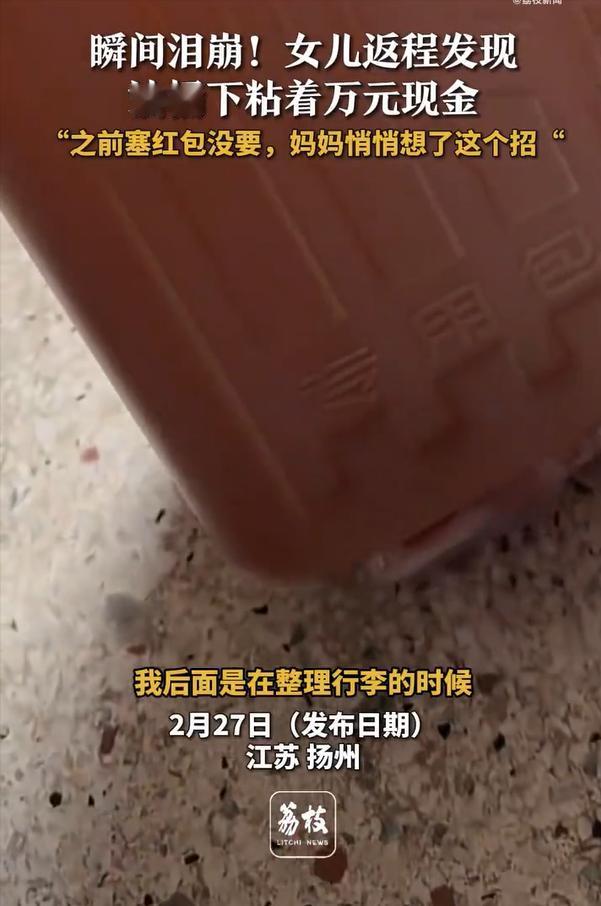 春节返程最破防的瞬间，从不是离别时的拥抱，而是打开后备箱、拆开父母“小心机”的那