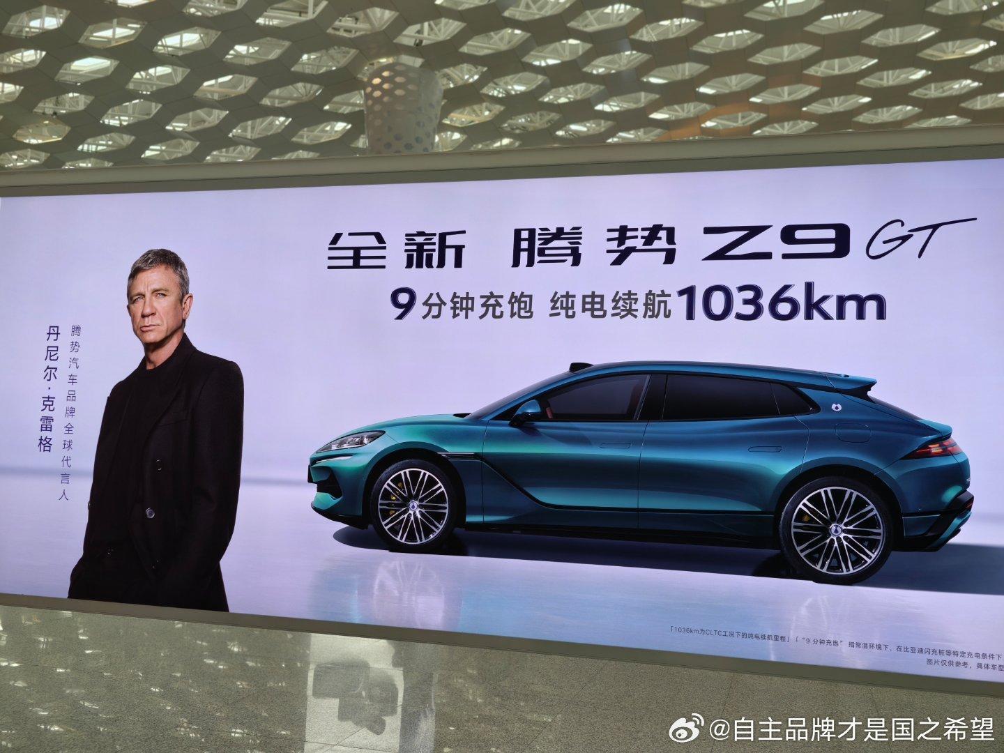 这次在深圳机场离近了看，9分钟充饱 9 字加大加粗1036km也加大加粗了车身改