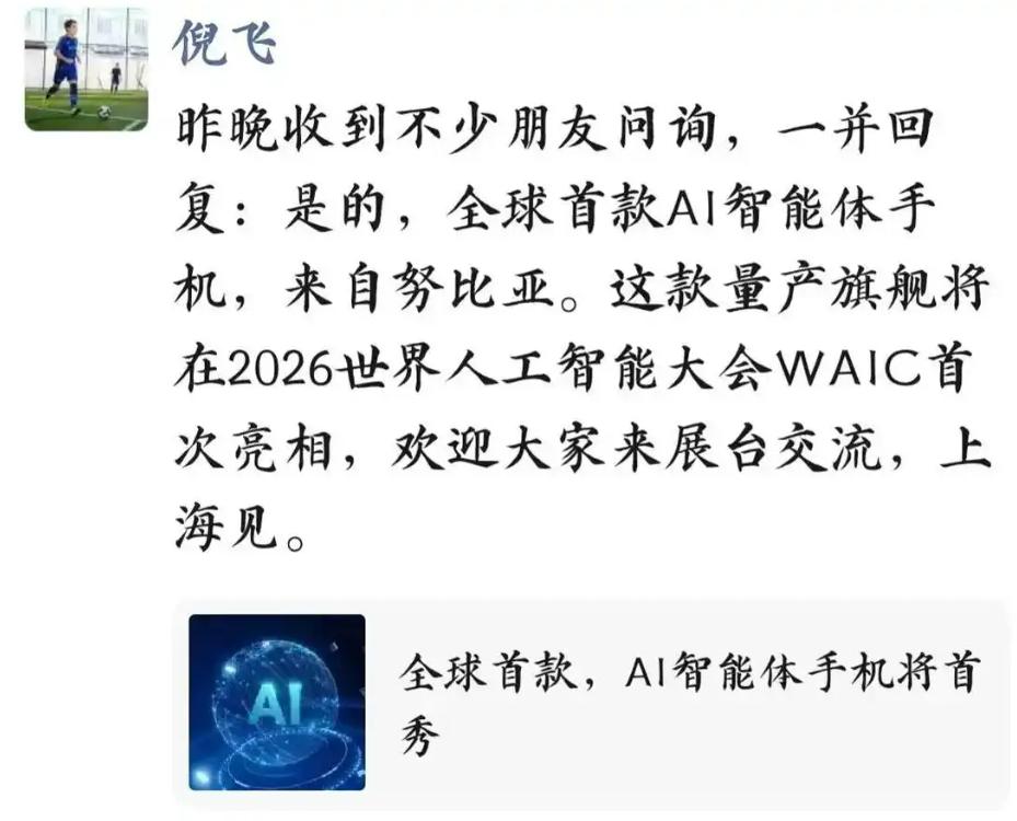 Nubia将发布全球首款AI Agent手机，手机变身“真人助理”！努比亚全球首
