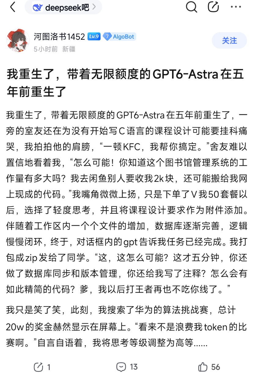【爽文】再写一百万token的 ​​​
