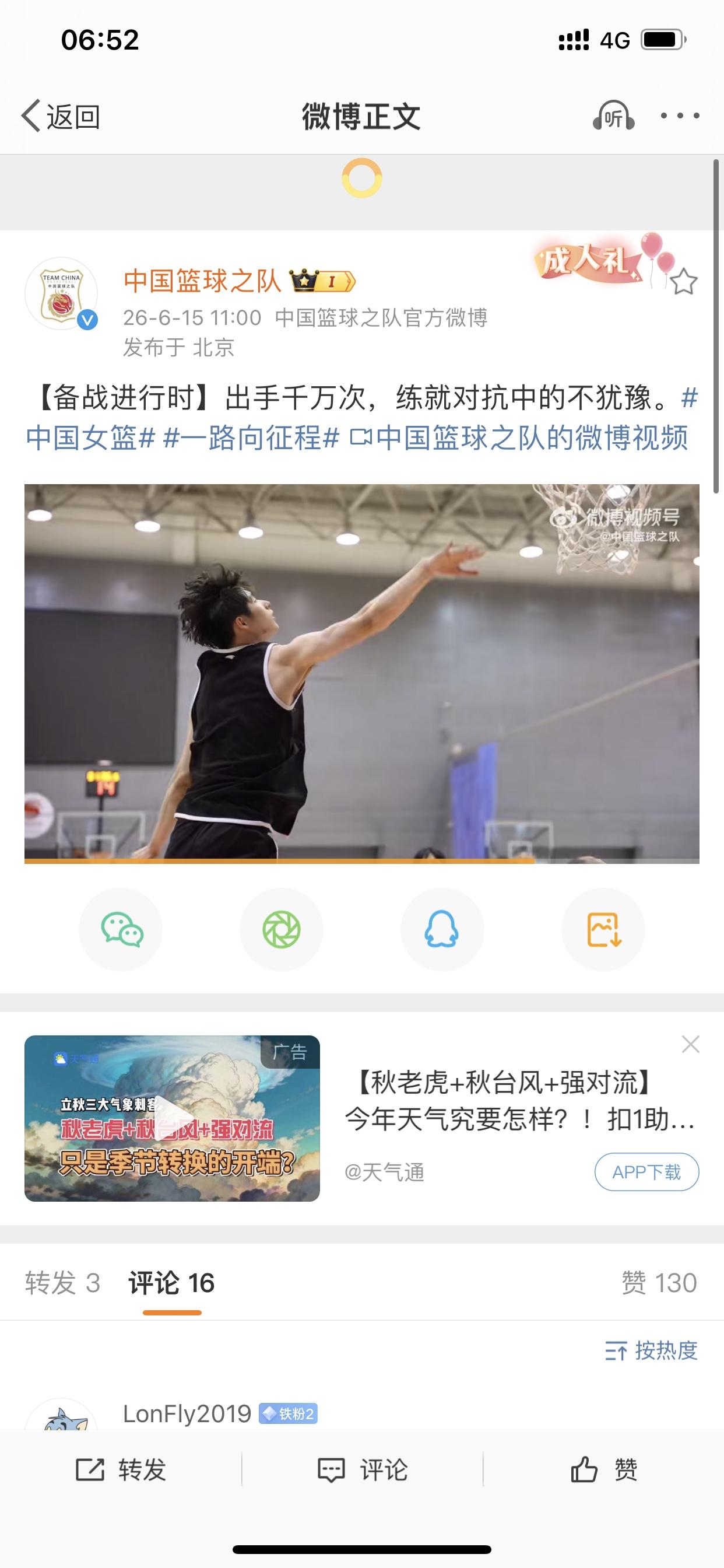 首先是因为他自从去年2月份被中国篮协官宣成为中国女子篮球国家队主教练之后，他面对