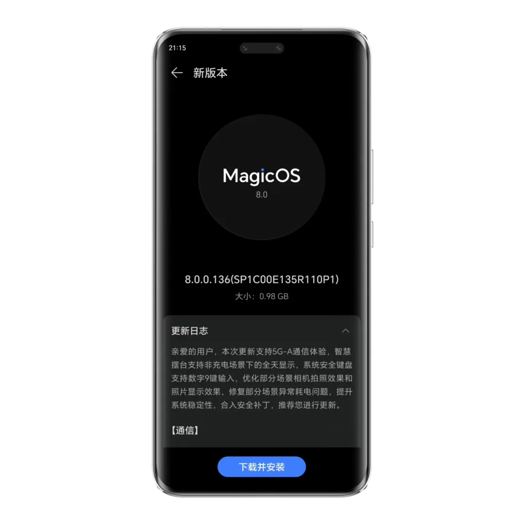 136版本大更！荣耀正式支持5.5G！