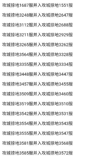 炸裂呀，给我两个大哥整一起了