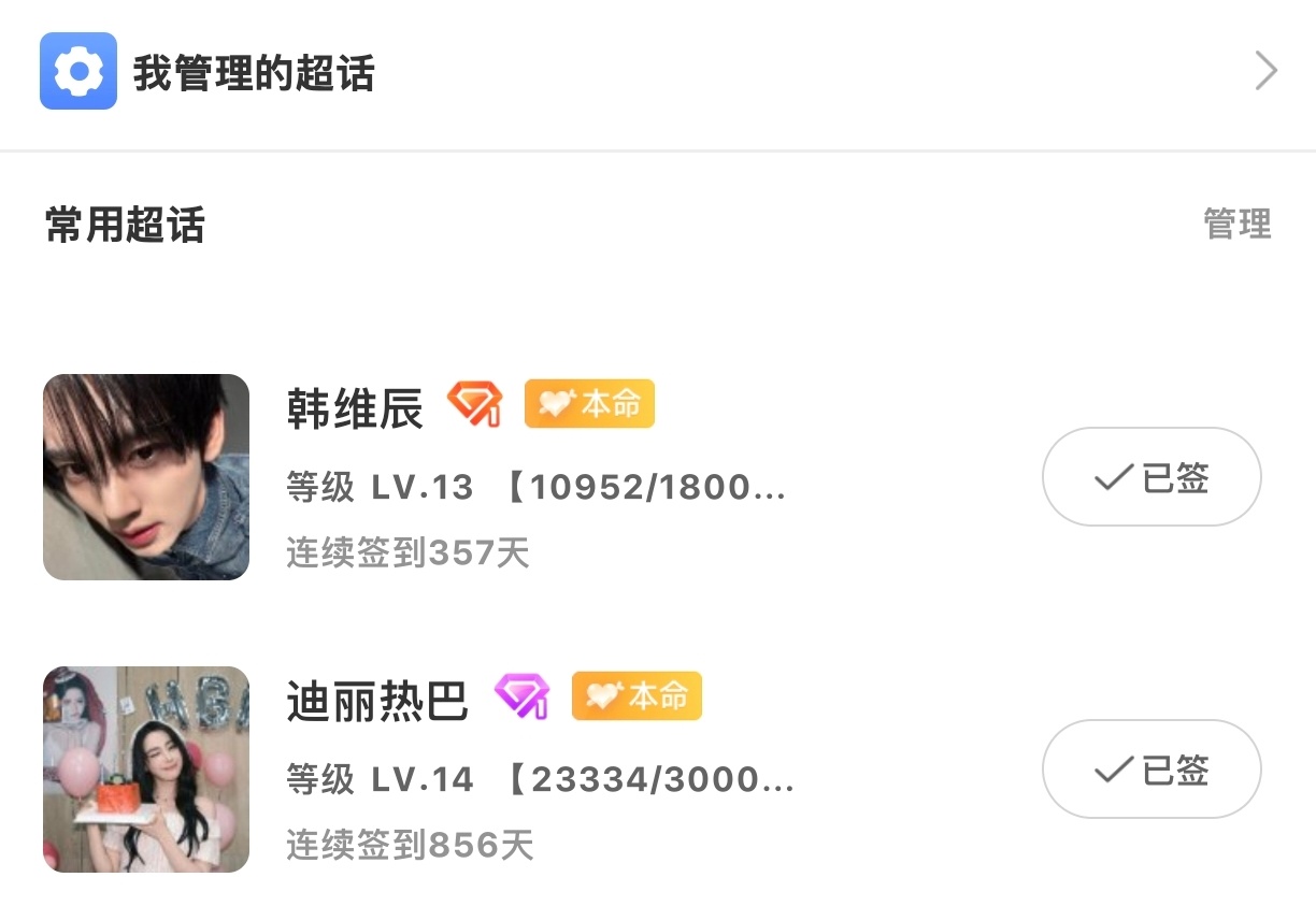 终于补签补上了