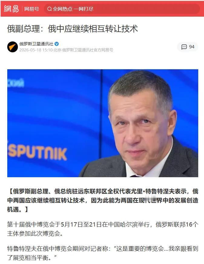 普京总统访华的同时，
俄技术领域传来重磅消息!

有报道称，俄罗斯宣布在光刻机技