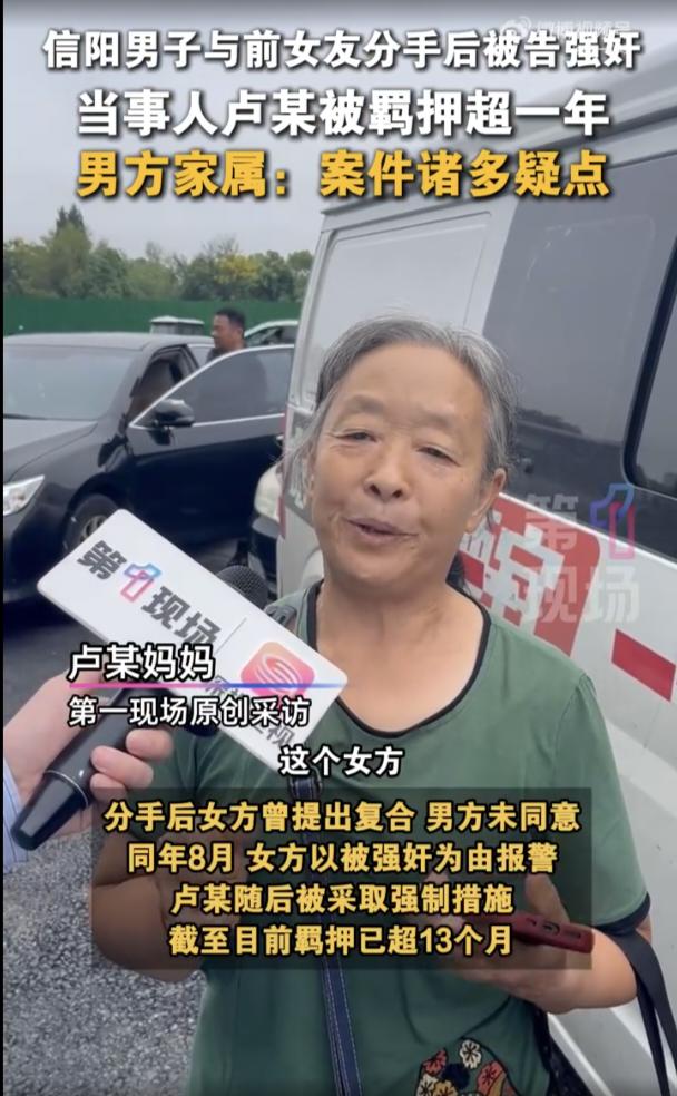 河南信阳男子因女方提高价彩礼拒与前女友复合，分手后被告强奸案，2025年9月9日