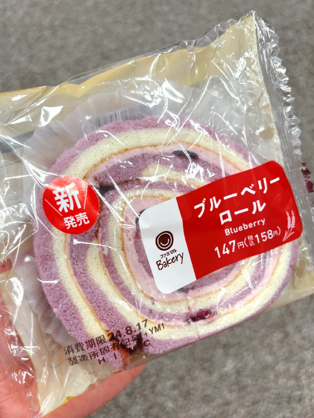 🇯🇵谁全家蓝莓卷了
