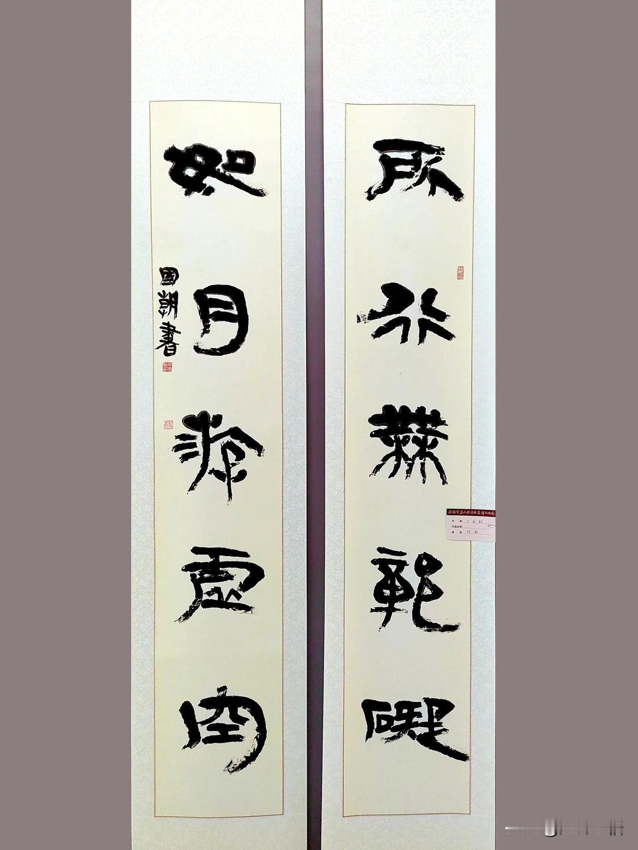 百花迎新乐中原（书法篆刻作品展）（二）