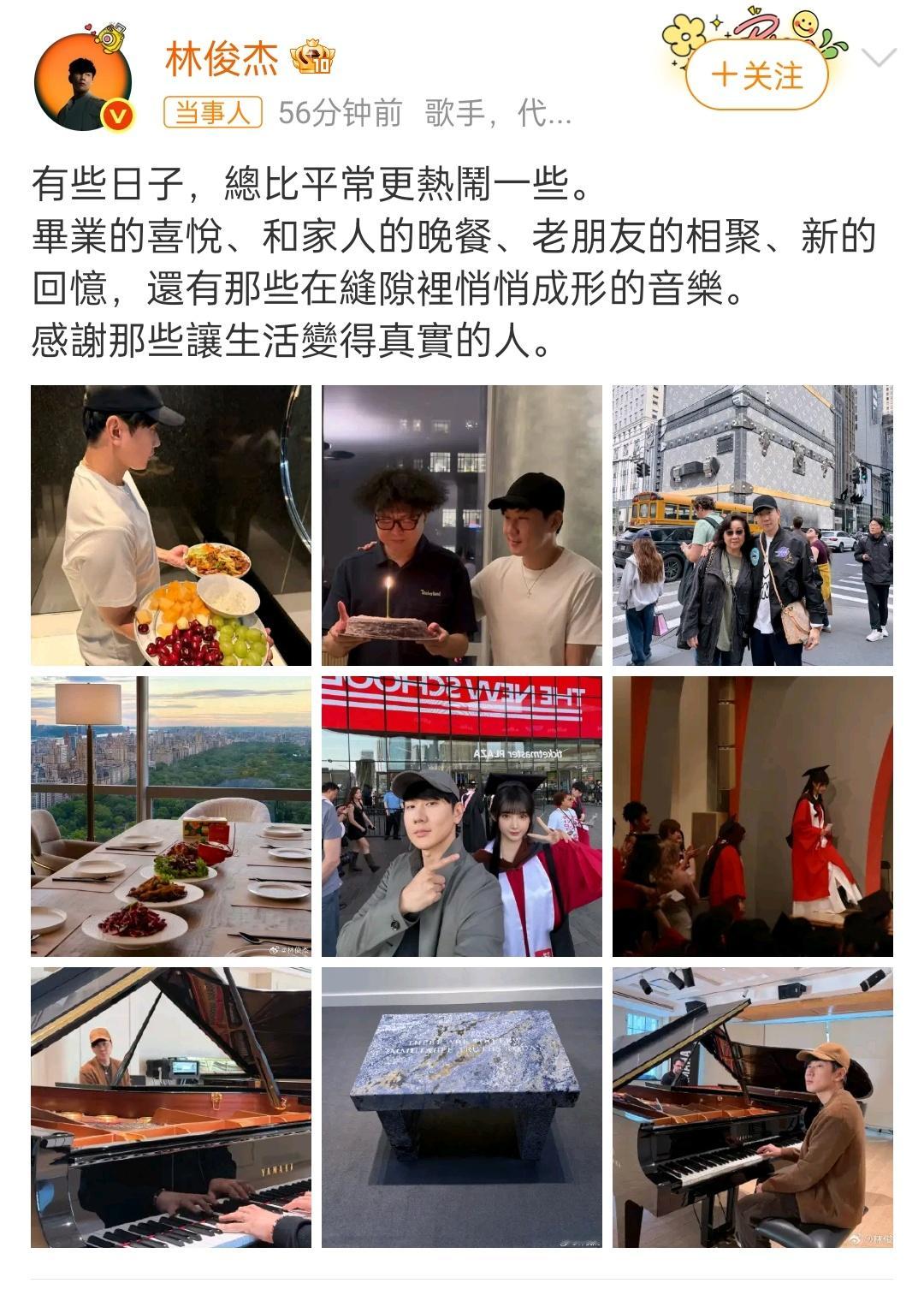 林俊杰晒和七七合照 真爱嘛 很高调啊 