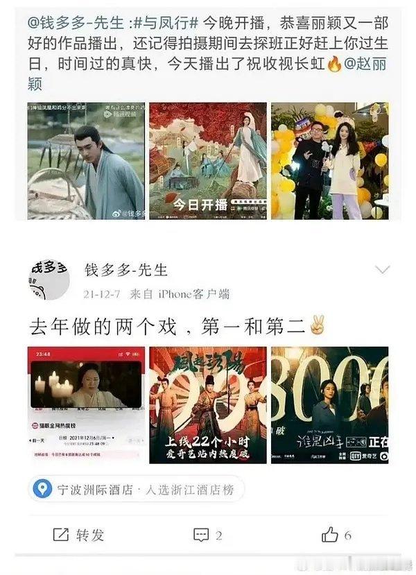 杨幂赵丽颖粉丝怎么还起冲突了，为了一个男人不值得呀 ​​​