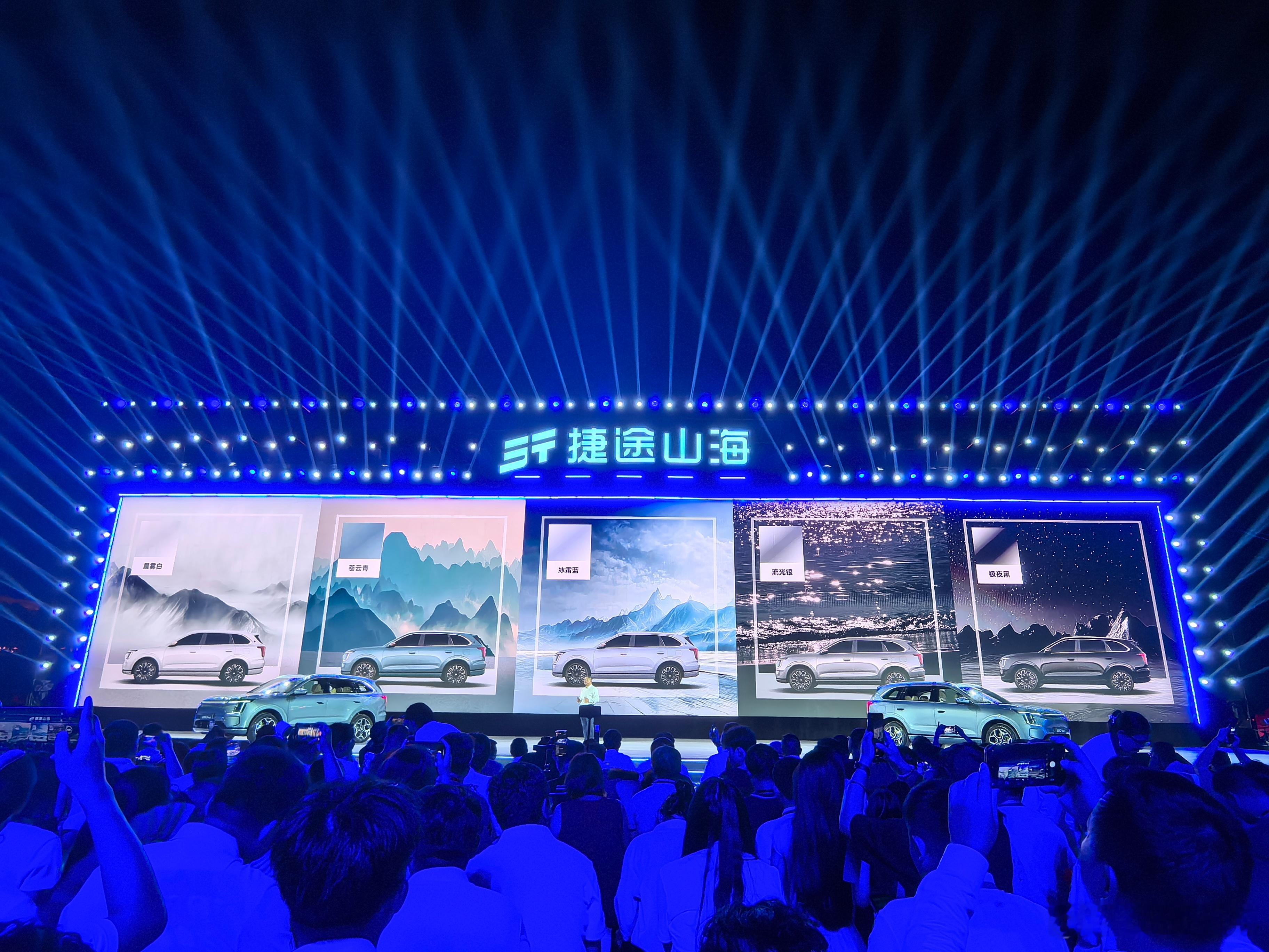 山海L7PLUS怎么躺都行  8月18日，在开封古城的烟火气里，捷途粉丝文化节拉
