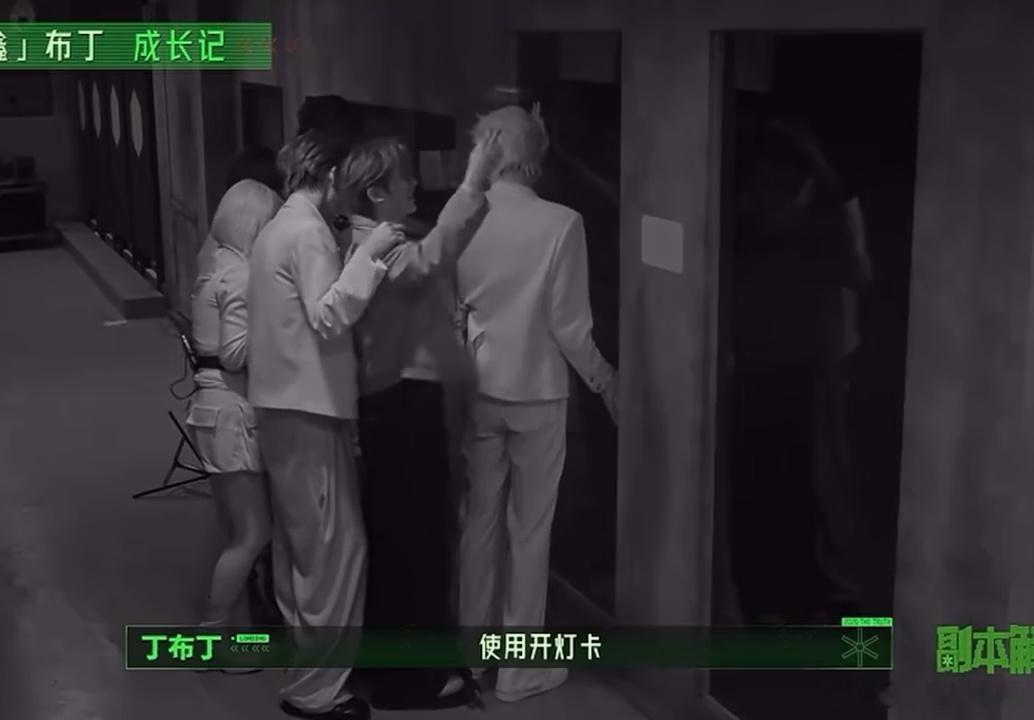 开始推理吧4 我的评分：丁程鑫躲周柯宇怀里《开始推理吧》下期难度拉满，惊悚氛围十