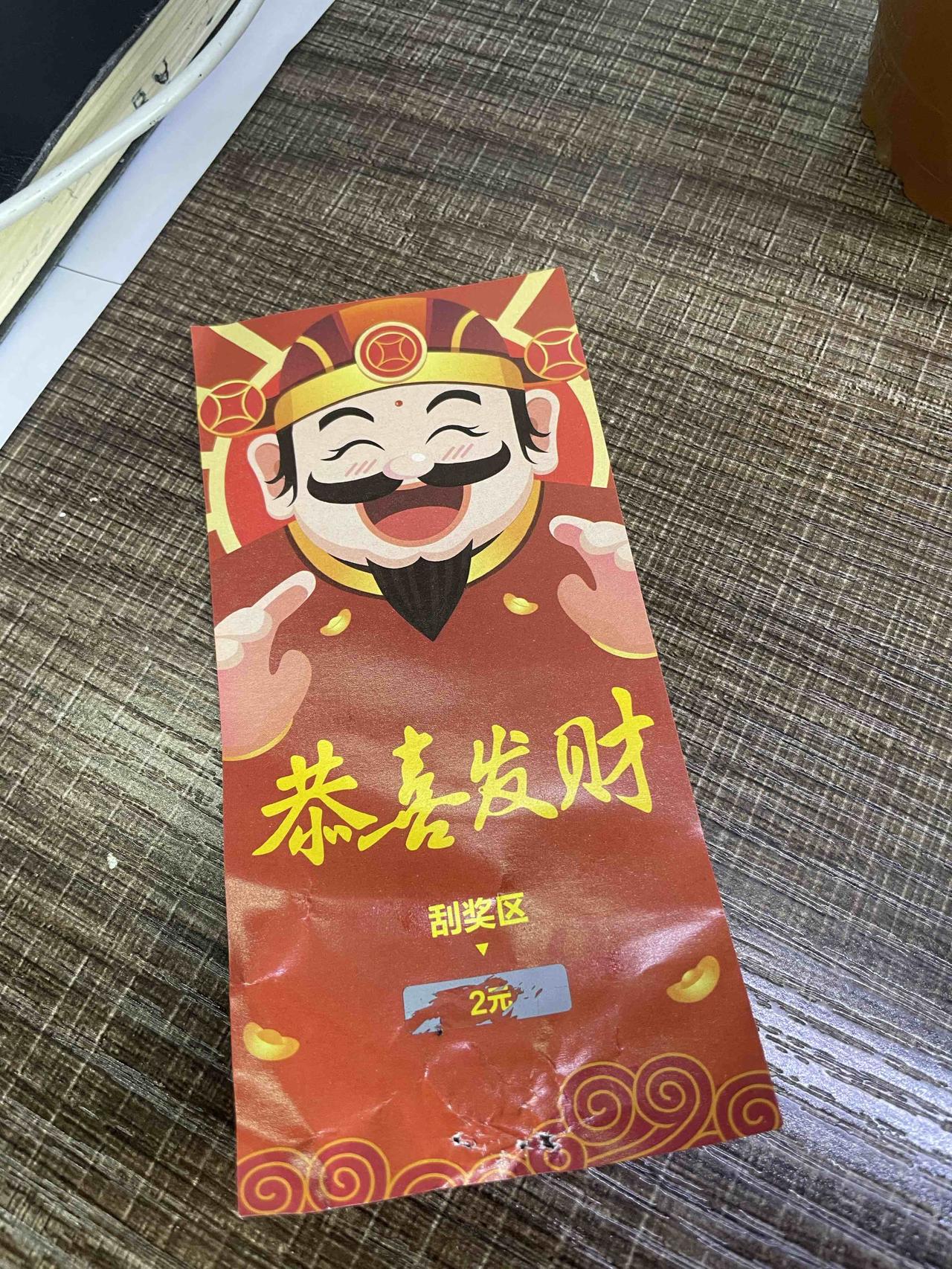 现在的外卖，
为了好评都这么卷了吗？
今天点了一份外卖竟然还中了2元奖！而且还是