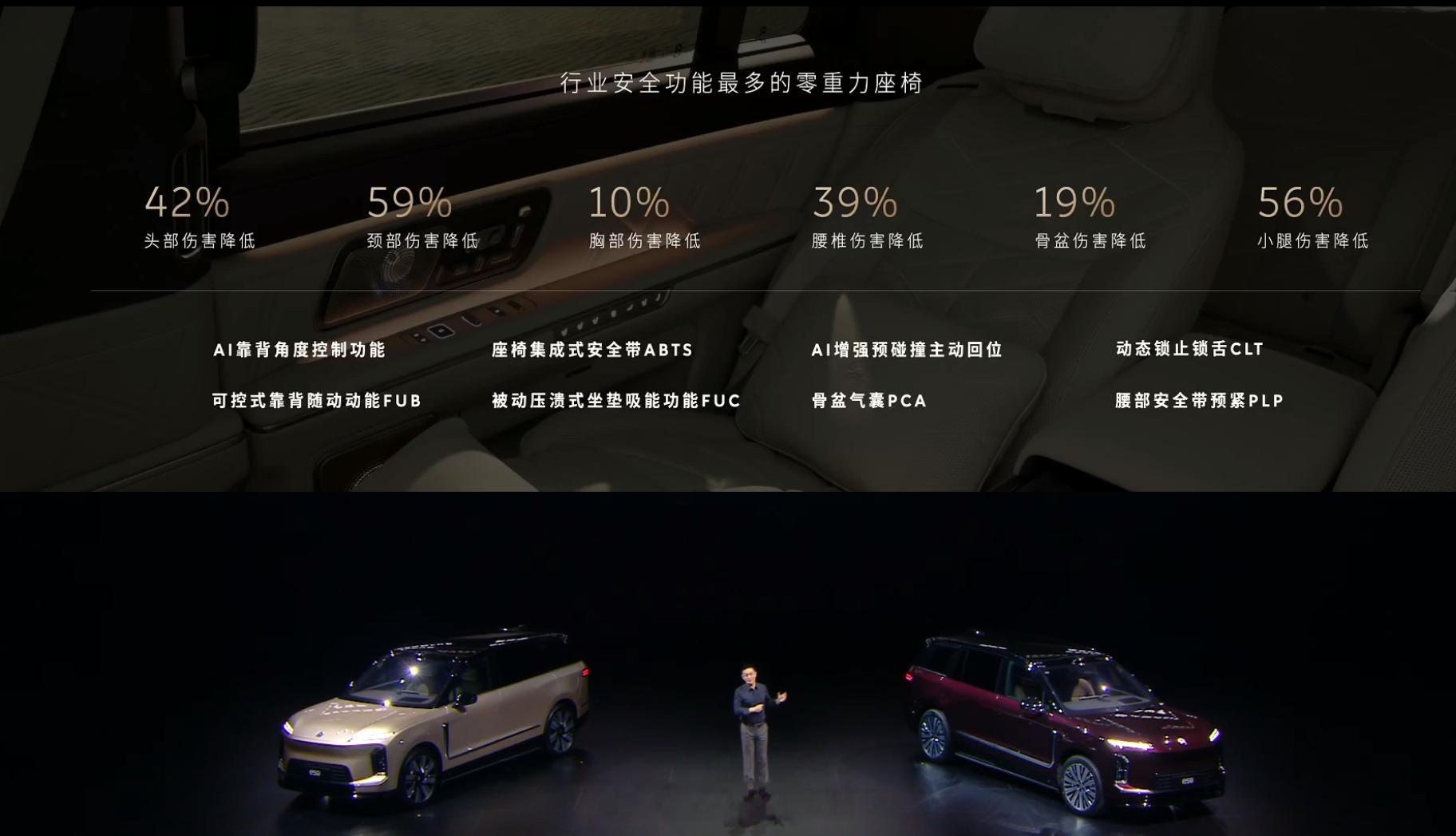 蔚来 ES9 的安全性也到位了，采用超级堡垒笼式安全车身，标配 12 个安全气囊