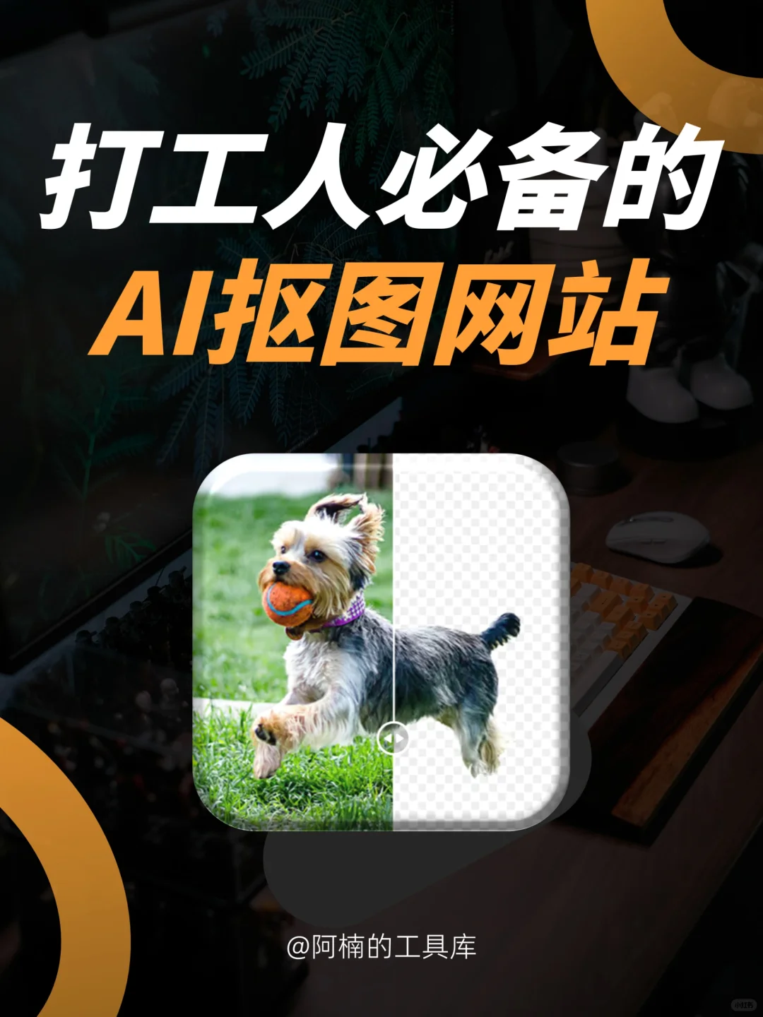 月薪2W💰的设计师都在偷偷用的AI网站