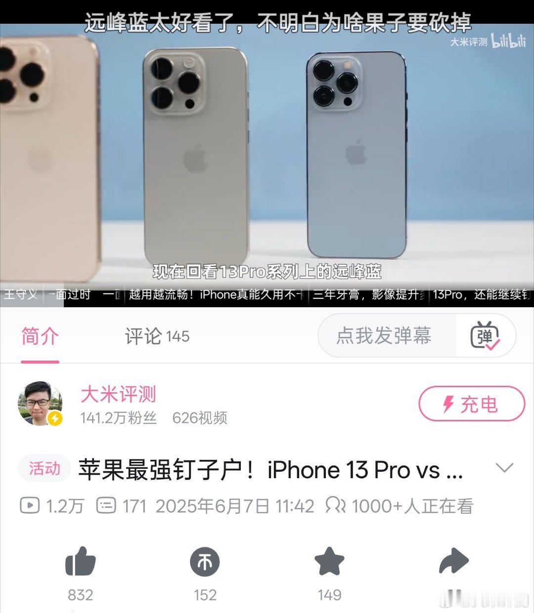 [笑而不语]发了一个13Pro vs 16Pro的视频 ​​​