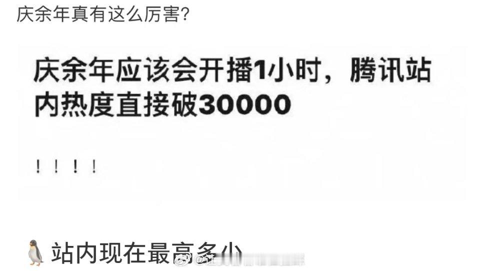 网友预测庆余年第二季，即将爆发，会刷新梦华录长相思与凤行记录！男频跟古偶是有别的
