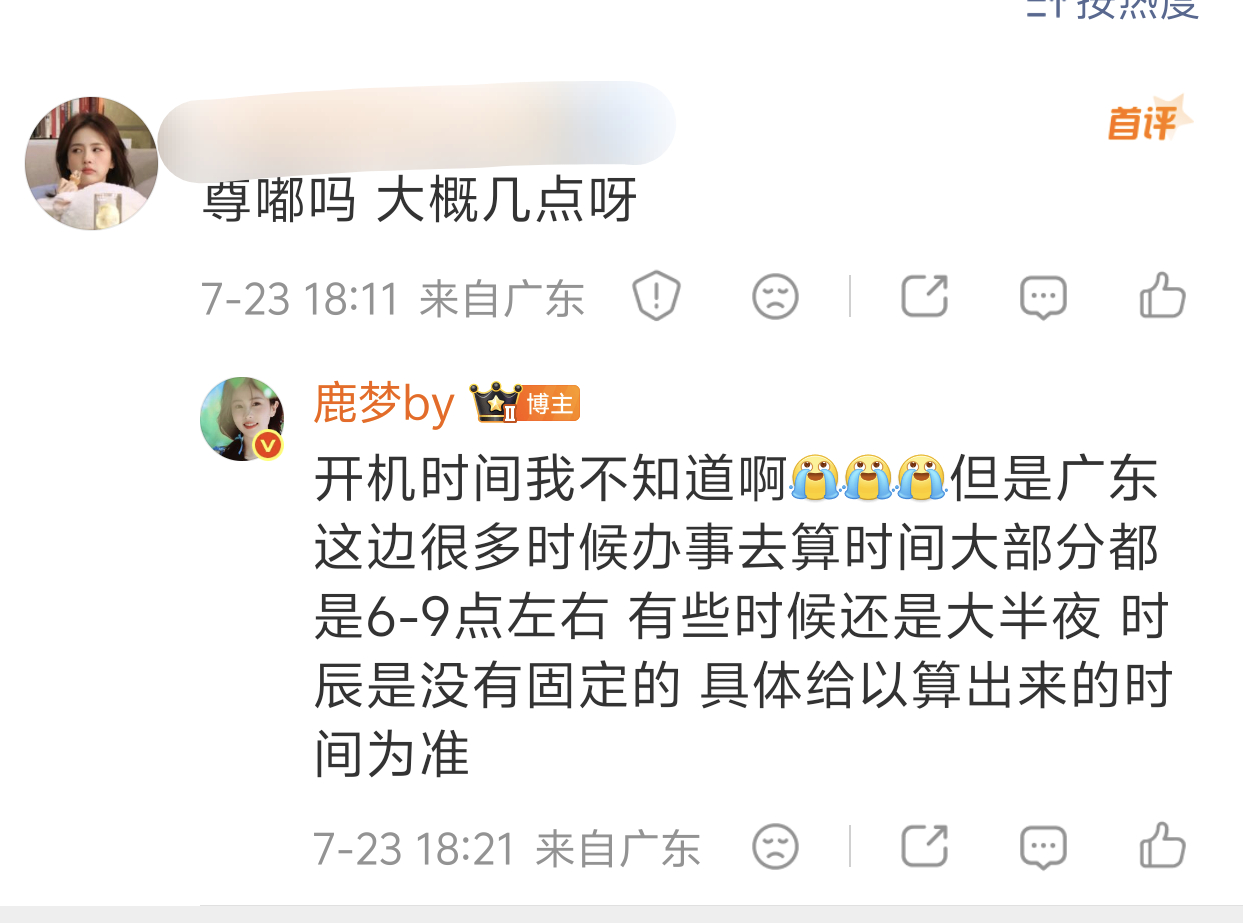 我才回复完别人 这个就出时间了看 我说的没错吧 很早很早很早 