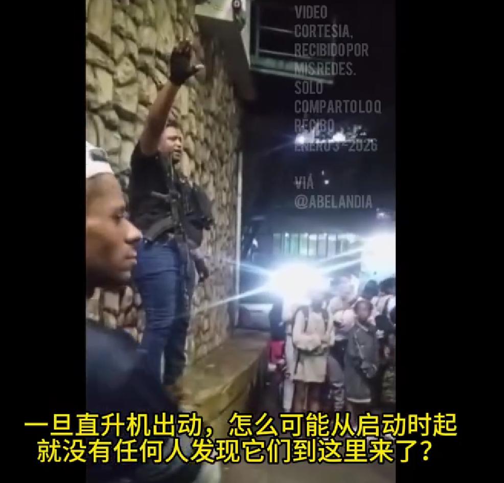 当地时间2026年1月3日，委内瑞拉国民警卫队二级军士长，在委内瑞拉首都街头，讲