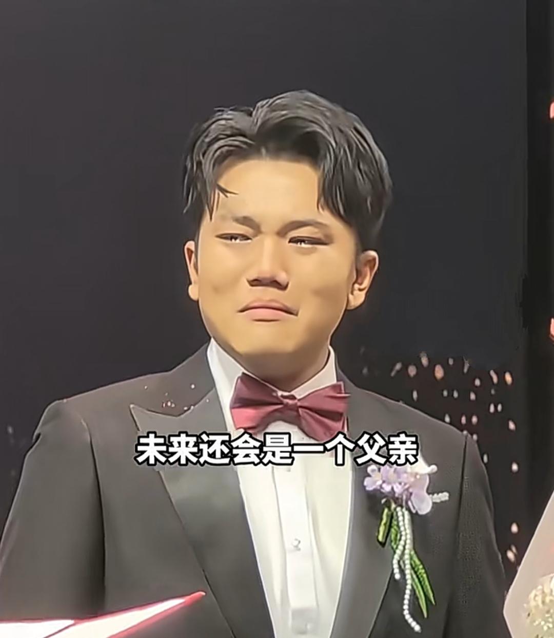 解清帅的婚礼结束了，他以后可以光明正大给正正叫老婆了！

他的爸爸在婚礼上哭得让