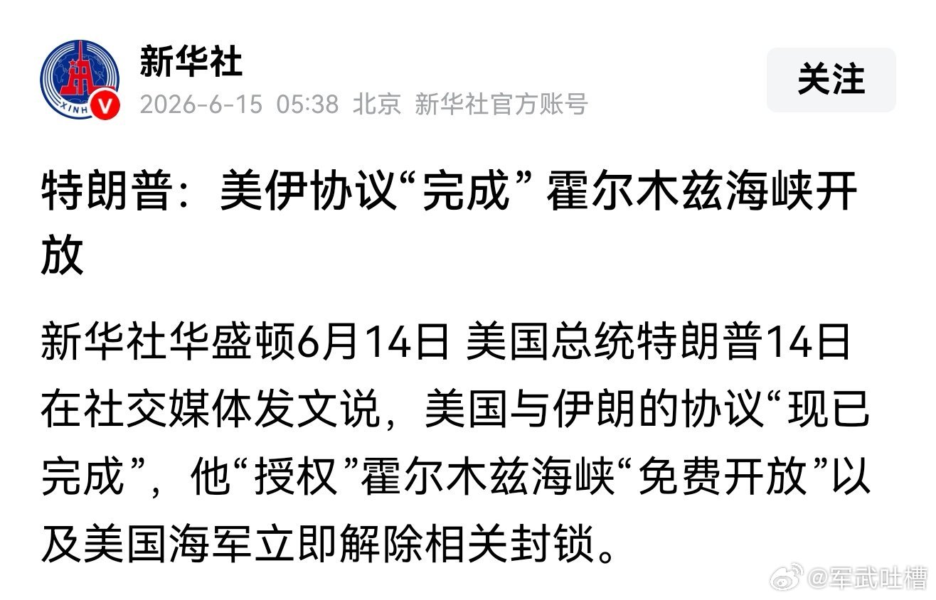 美伊达成和平协议那么以色列如果再打，就是和伊朗美国为敌美伊以冲突