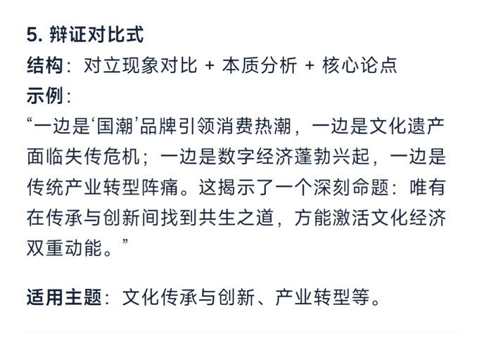 申论能直接用的开头模板爱了呀这波模版太及时了整理的很有条理我们都快来看一看吧[心