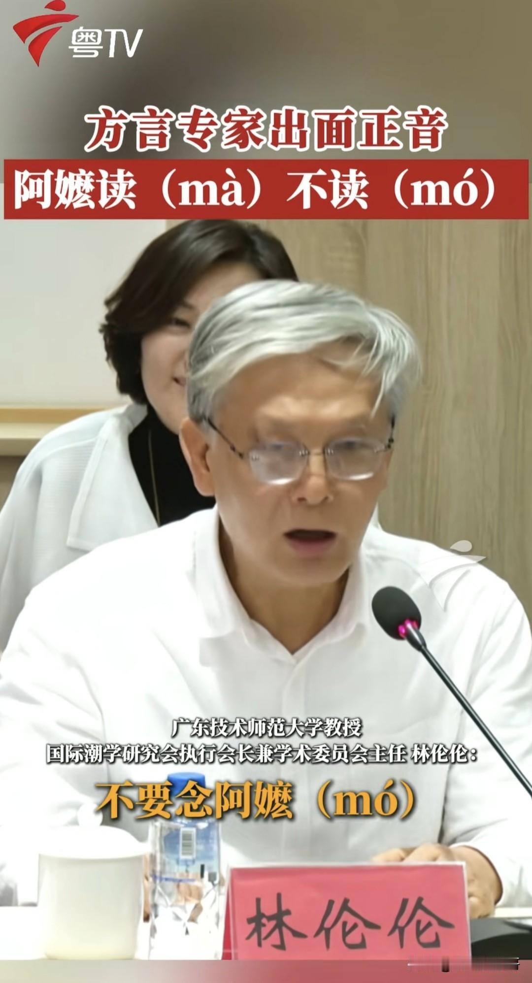 我都四十多岁了，今天你告诉我这个字不读 mó。我感觉我已经纠正不过来了！