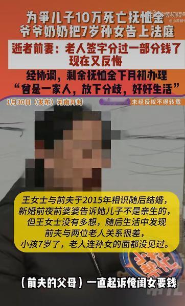 王女士在离婚仅五天后，突然接到前夫去世的消息，还没等她从震惊中缓过神来，七岁的女