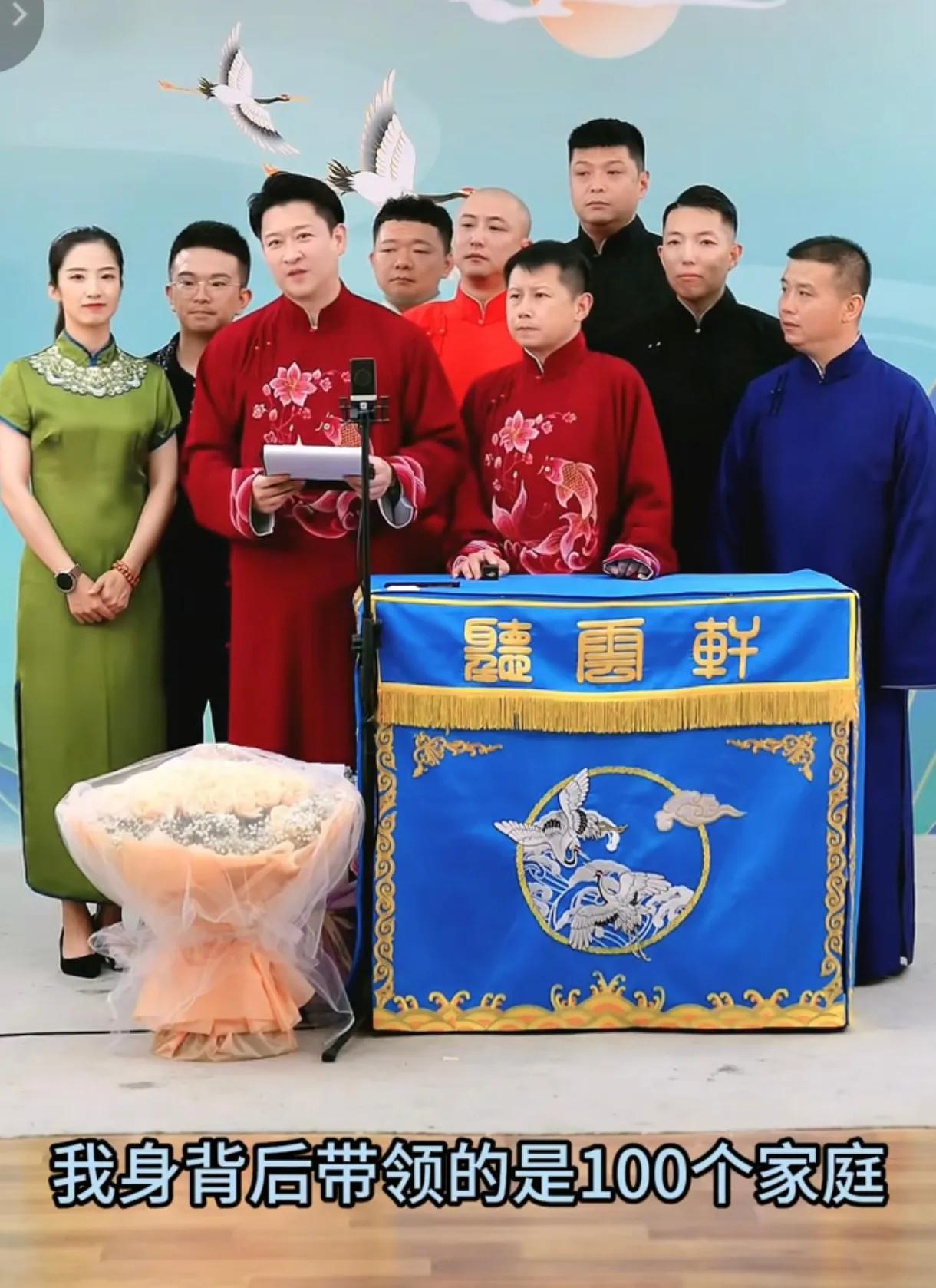 真没想到曹云金的听云轩现在演员加工作人员规模已经达到100名之多了。也就是说，作