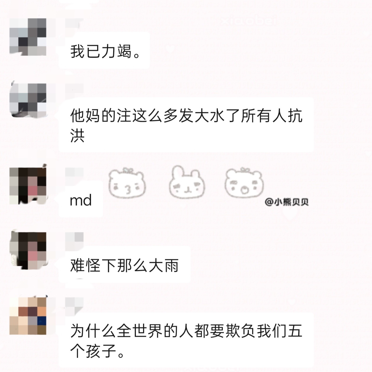 花园帮投就算了 拉椅子来凑什么热闹 我对lngshot的认知只存在于是朴宰范的团