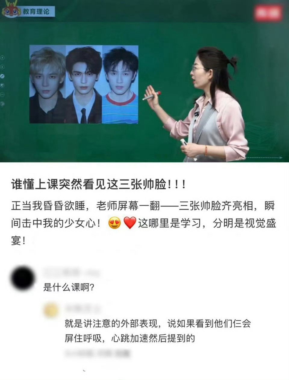 王安宇张凌赫李昀锐三张帅脸成为网课素材王安宇张凌赫李昀锐网课素材 ​​​