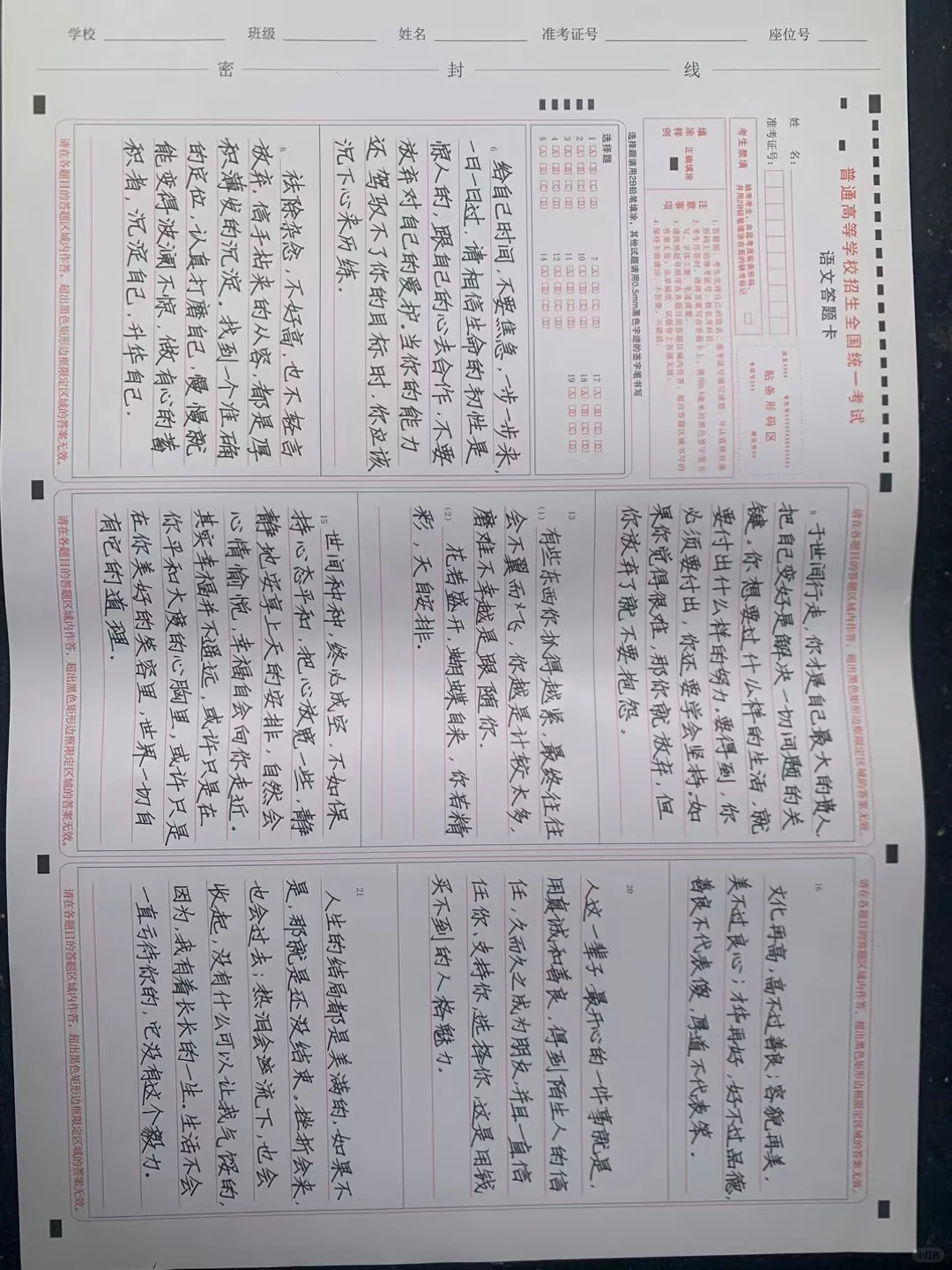 这位学员进步非常快