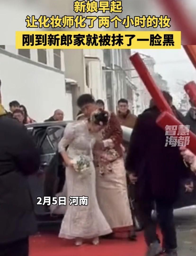 是习俗还是恶作剧？河南，一位新娘在出嫁当天，一大早就请化妆师花了三个小时的妆，本