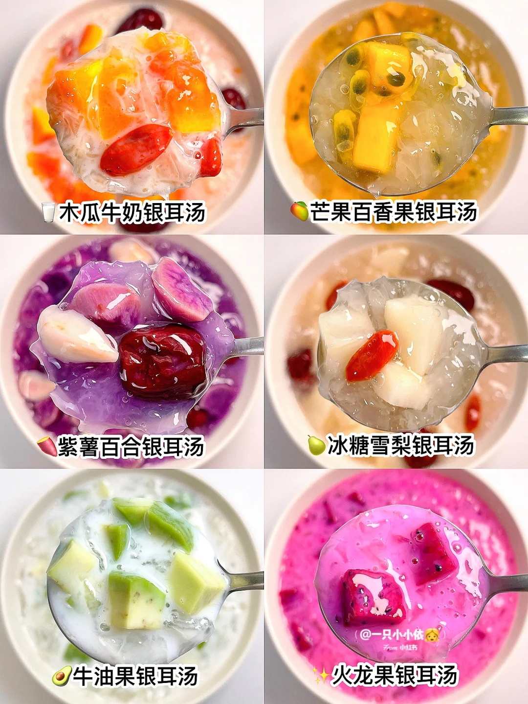 6种清凉水果银耳汤，产后孕期妈妈喝出少女肌