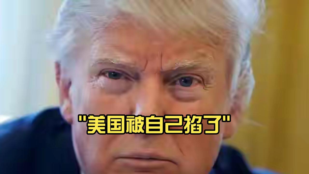 美国那套大棒政策，吓唬吓唬别人还行，对崛起的中国根本不管用。华盛顿的政客们过早把