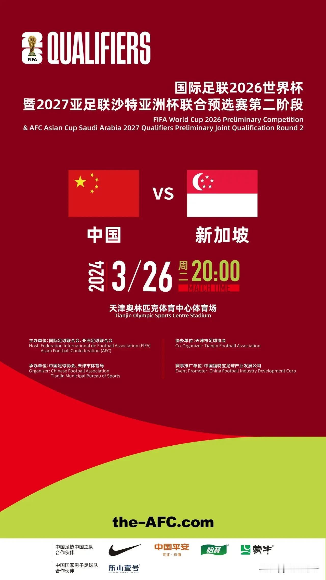 不出意外，国足这次首场世预赛肯定是郑瞪眼带队，每次国足选主帅和难产一样，各方博弈