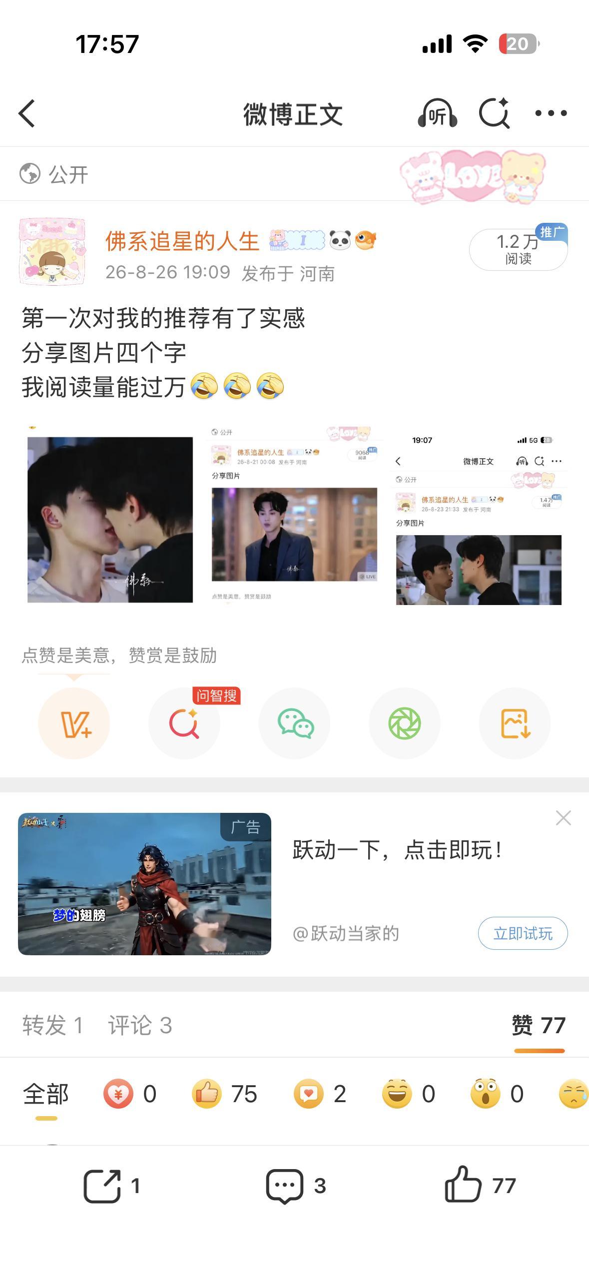 大眼对我的爱[允悲] ​​​