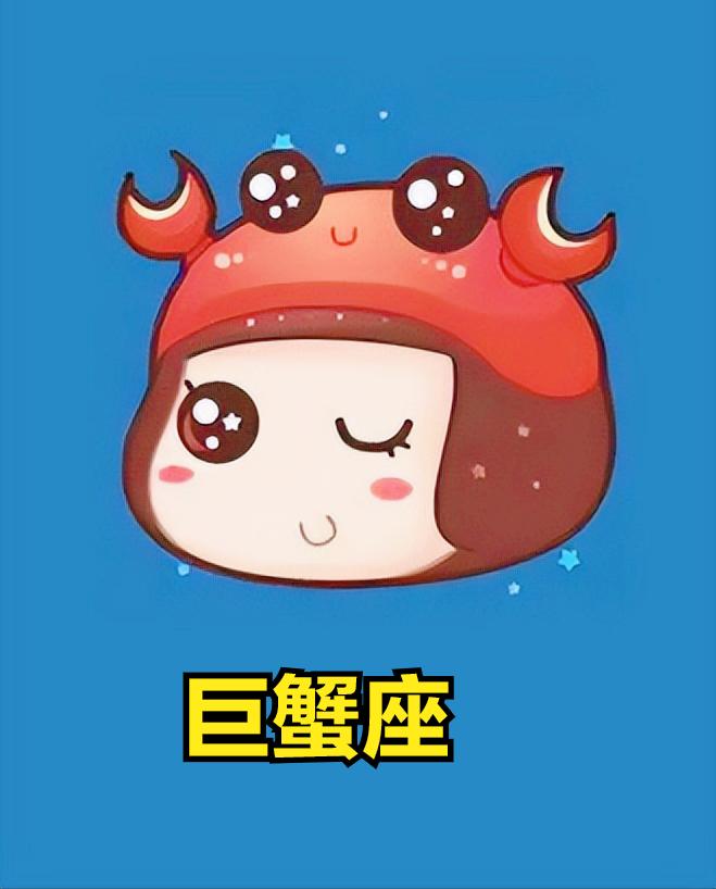 巨蟹座5月9日星座运势
今天对巨蟹座的♋评价：
鱼过着愉快的生活，它们喜欢喝水就