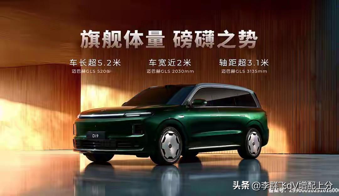 友商给比亚迪上压力，说续航不焦虑都是假的！
零跑D19出王炸，80度大电池➕小油