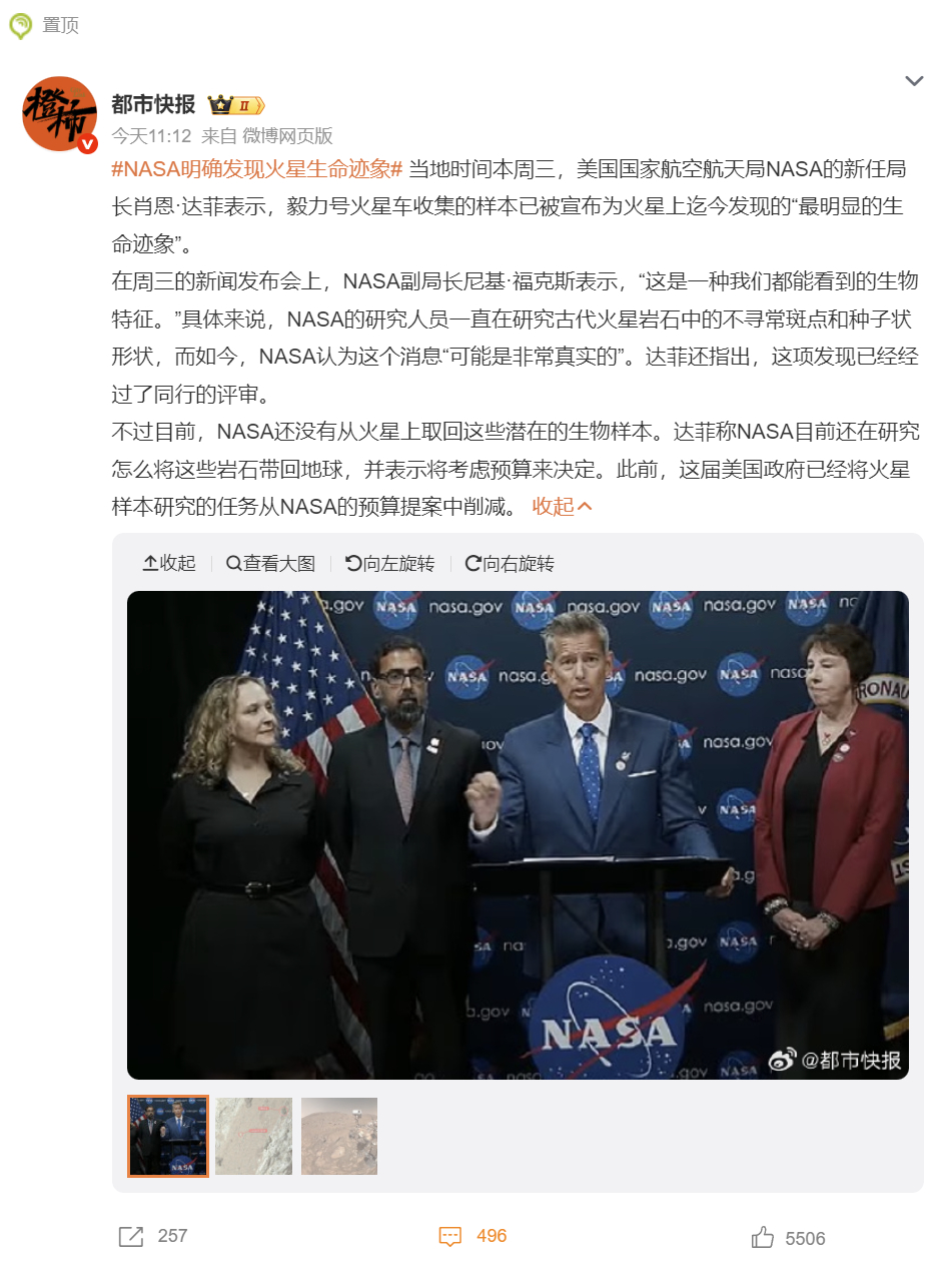 【NASA明确发现火星生命迹象 】这9.3才刚过一周，海那边昨天美军地狱火导弹击