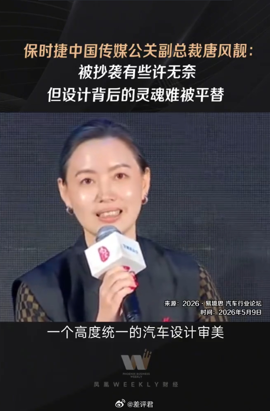 #保时捷称被抄袭致敬有些许无奈# 来看说话的艺术。低情商：抄袭。高情商：激发了一